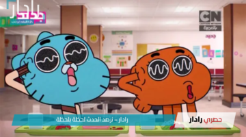 مغامرات كرتونك بانتظارك!🎉.. تردد قناة كرتون نتورك CN الجديد 2025 وعودة توم وجيري بقوة في تحديث أبريل على نايل سات وعرب سات