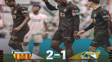 Real Madrid vs. Valencia.. هدف قاتل يمنح فالنسيا فوزًًا قاتلًا ضد ريال مدريد ويمنح برشلونة هدية ثمينة