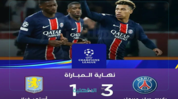 ملخص مباراة باريس سان جيرمان وأستون فيلا psg vs aston villa في ربع نهائي دوري أبطال أوروبا 2025 "ريمونتادا تاريخية"