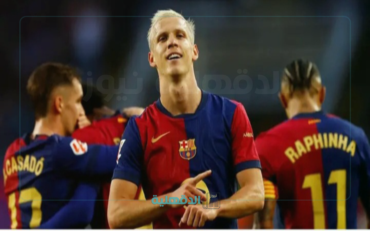 القنوات الناقلة لمباراة برشلونة وبورسيا دورتموند Barcelona vs Dortmund بدوري أبطال أوروبا 2025 والموعد والتشكيل والمعلق