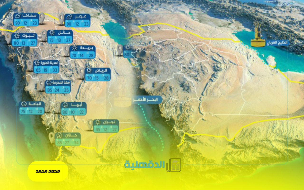 أمطار رعدية.. مركز الأرصاد يعلن توقعات حالة الطقس في السعودية اليوم 23-4-2025