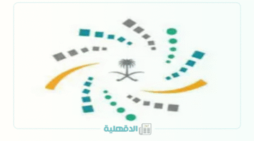 ابدأ مسيرتك بثقة.. برنامج الابتعاث المبتدئ بالتوظيف يفتح أبوابه لحديثي التخرج حتى 2 مايو