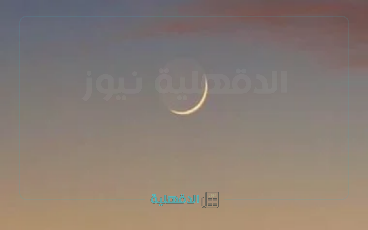 “البحوث الفلكية” توضح موعد أول أيام عيد الأضحي المبارك في مصر 2025