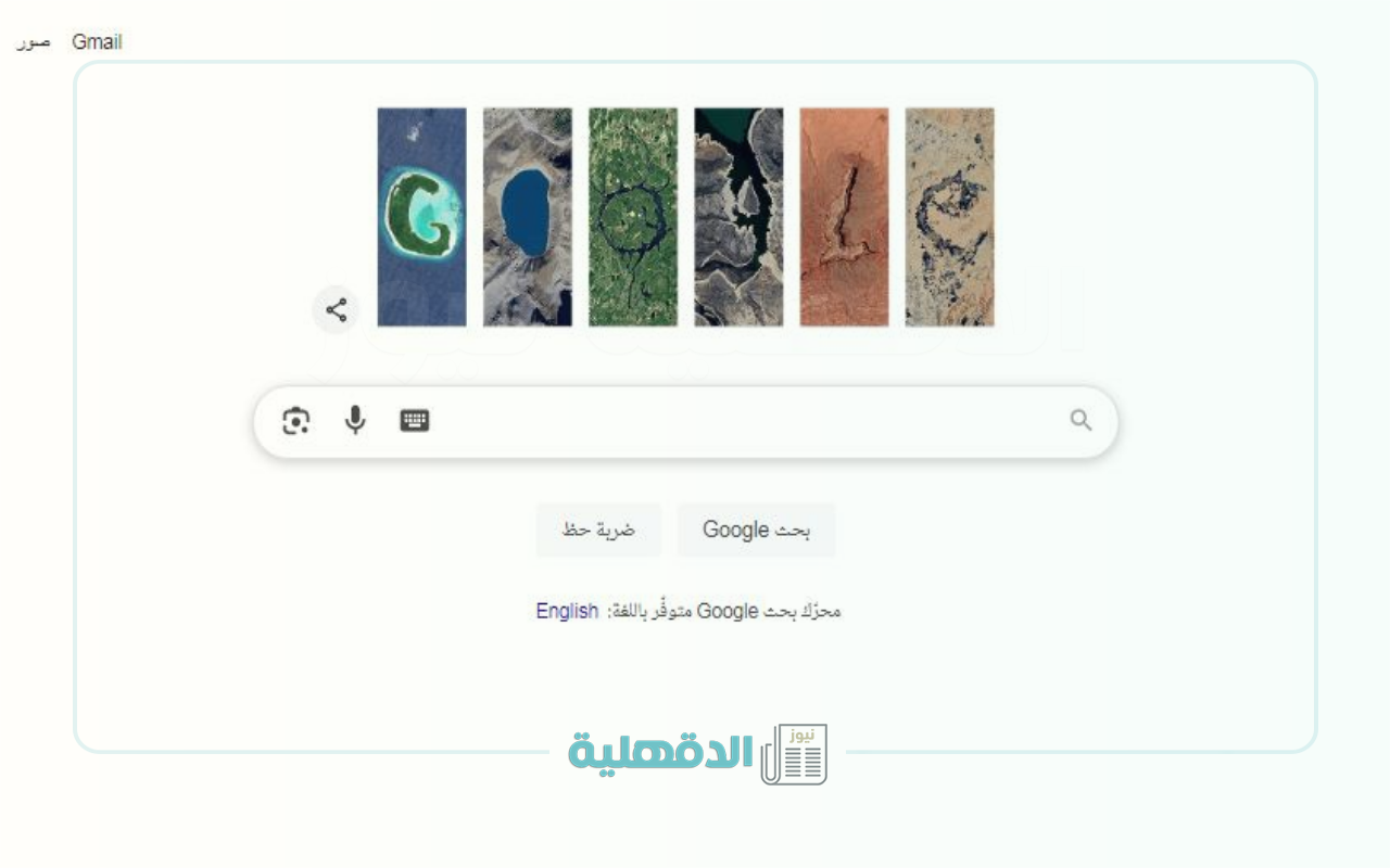 التقدّم المحرز في مجال التغيّر المناخي من جبال الألب إلى جزر المالديف في احتفالات جوجل اليوم