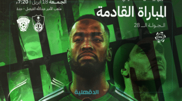 القنوات الناقلة لمباراة الأهلي ضد الفيحاء اليوم في الدوري السعودي 2025 وتشكيل الفريقين