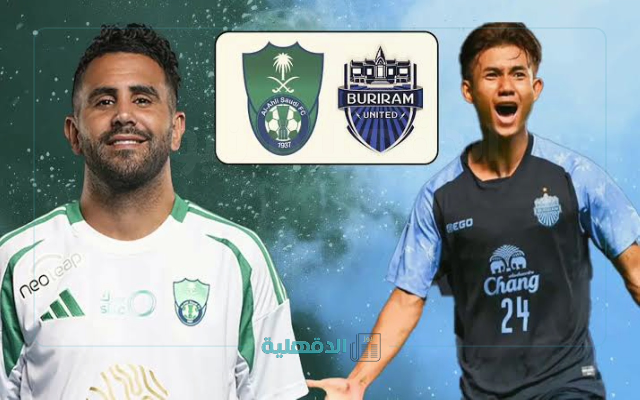الأهلي ضد بوريرام.. القنوات الناقلة لمباراة الأهلي وبوريرام يونايتد وموعد انطلاق مجريات المباراة والمعلق