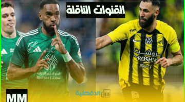 القنوات الناقلة لمباراة الاتحاد والأهلي الليلة في قمة دوري روشن والمعلقين"Ahli vs ittihad"