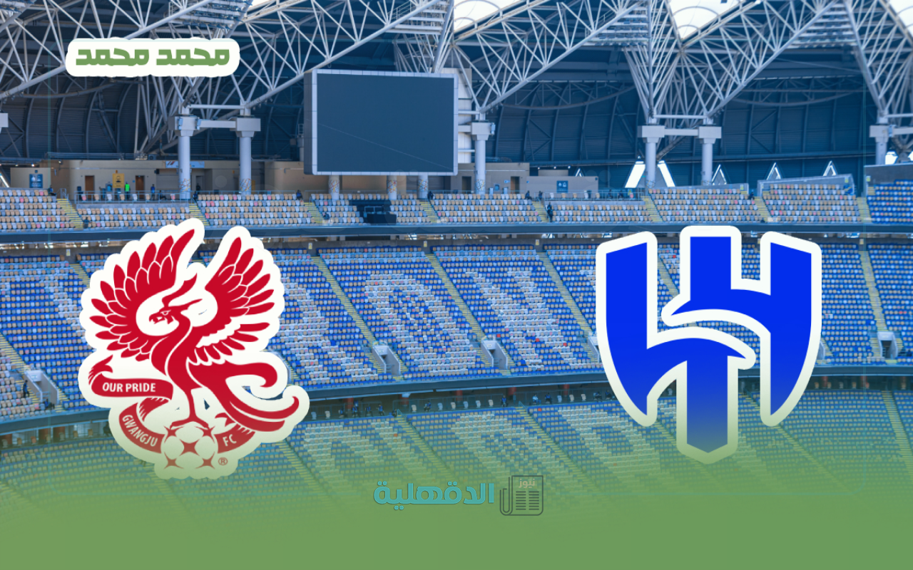 بأسماء المعلقين.. القنوات الناقلة لمباراة الهلال وغوانغجو في ربع نهائي دوري أبطال آسيا للنخبة