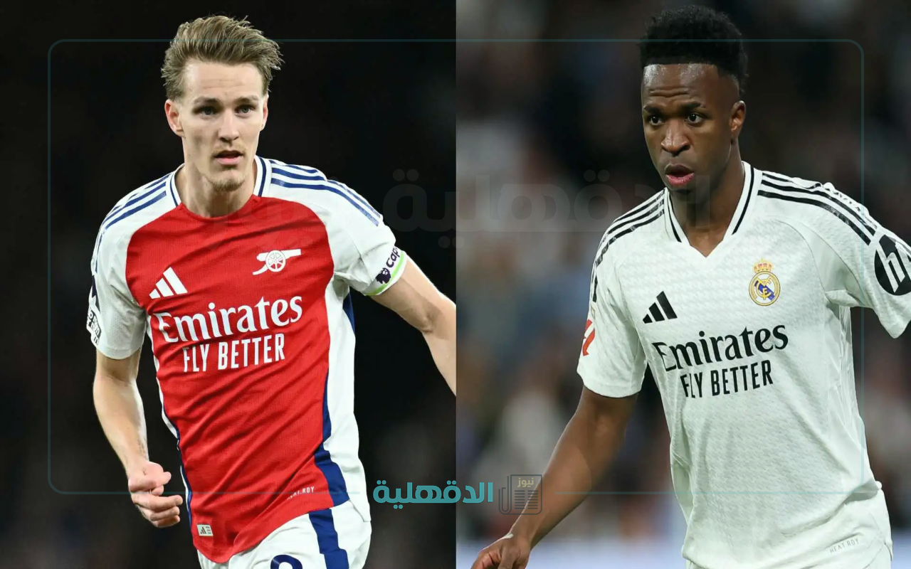 “Arsenal vs Real madrid”.. القنوات الناقلة لمباراة ريال مدريد وأرسنال في دوري أبطال أوروبا 2025