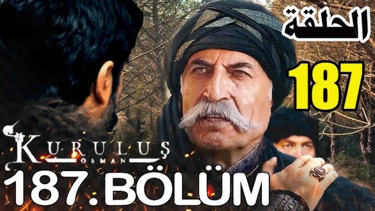 المؤسس عثمان الحلقة التي شغلت انتباه الكثير 187