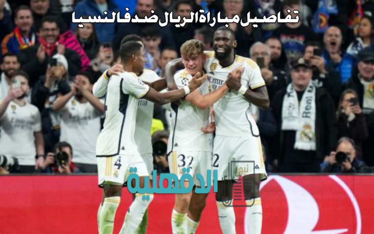 “الملكي في ورطة”.. الغيابات والقنوات الناقلة وقائمة مباراة ريال مدريد ضد فالنسيا في الدوري الإسباني