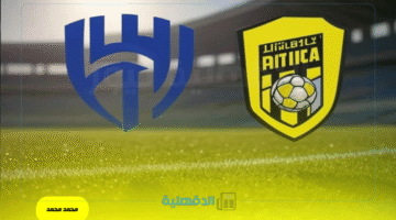 بالمواعيد.. المباريات المتبقية للهلال والاتحاد في دوري روشن.. من الأقرب للقب؟