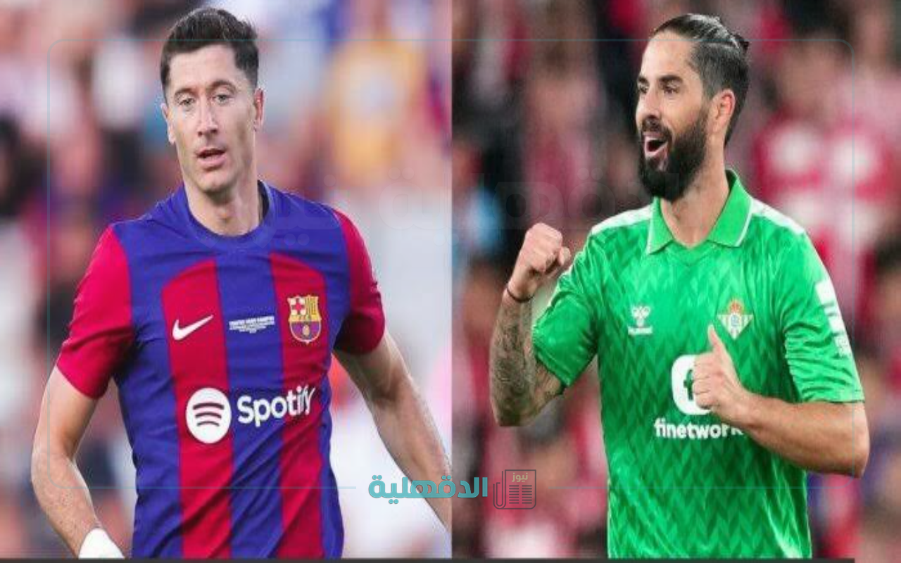 “Barcelona vs Real Betis”.. معلق مباراة برشلونة وريال بيتيس اليوم والقنوات الناقلة في الدوري الإسباني 2025