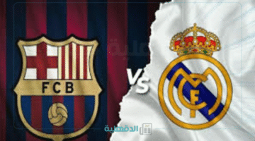 الرحلة إلي النهائي.. تشكيل ريال مدريد المتوقع أمام برشلونة في نهائي كأس ملك إسبانيا 2025