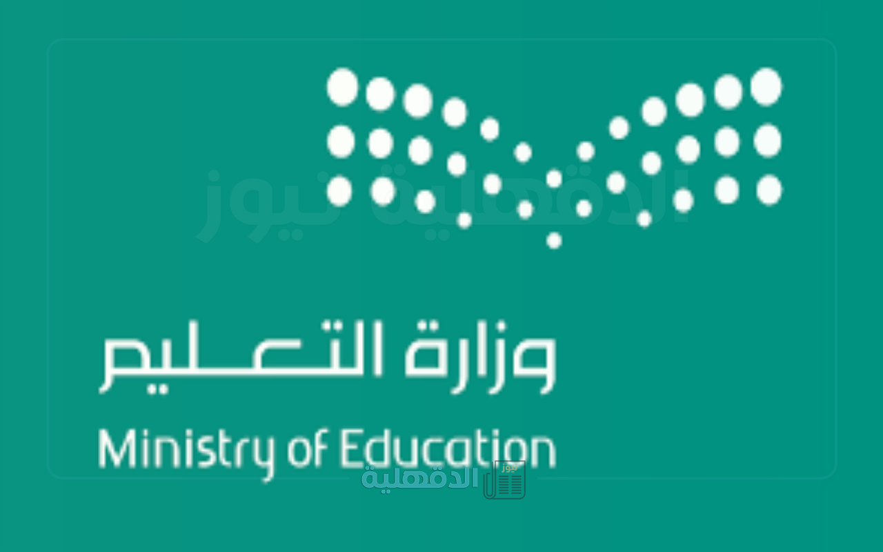 حقيقة تعديل موعد الاختبارات النهائية 1446 هـ وجدول المواعيد الرسمي في السعودية