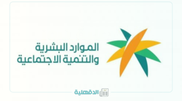 خبر خير للمواطنين.. تمديد اجازة عيد الفطر 2025 في السعودية للقطاعين الخاص وغير الربحي