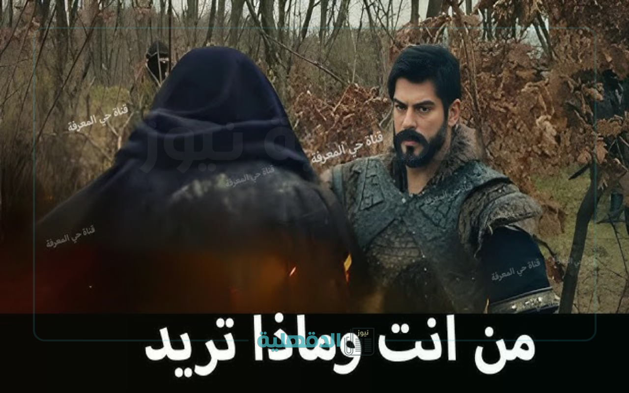 حصريا Kuruluş Osman..عرض مسلسل المؤسس عثمان الحلقة 187 هذا هو الموعد الجديد وتردد القنوات الناقلة| حلقة كشف سر حليمة