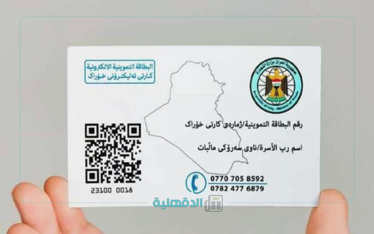 “إلك ولعوائـچ”.. رابط وخطوات تجديد البطاقة التموينية 2025 من أور بكل سهولة والشروط المطلوبة
