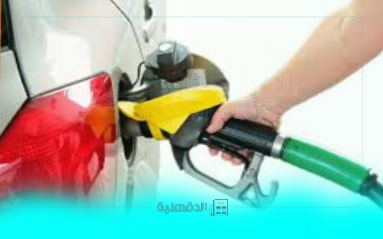 سعر البنزين والسولار في مصر قبل وبعد الزيادة.. لتر بنزين 92 وصل كام؟