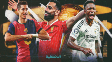 صلاح يفقد بريقه ومبابي خارج المشهد.. صراع الكرة الذهبية 2025 يشتعل بنجوم جدد