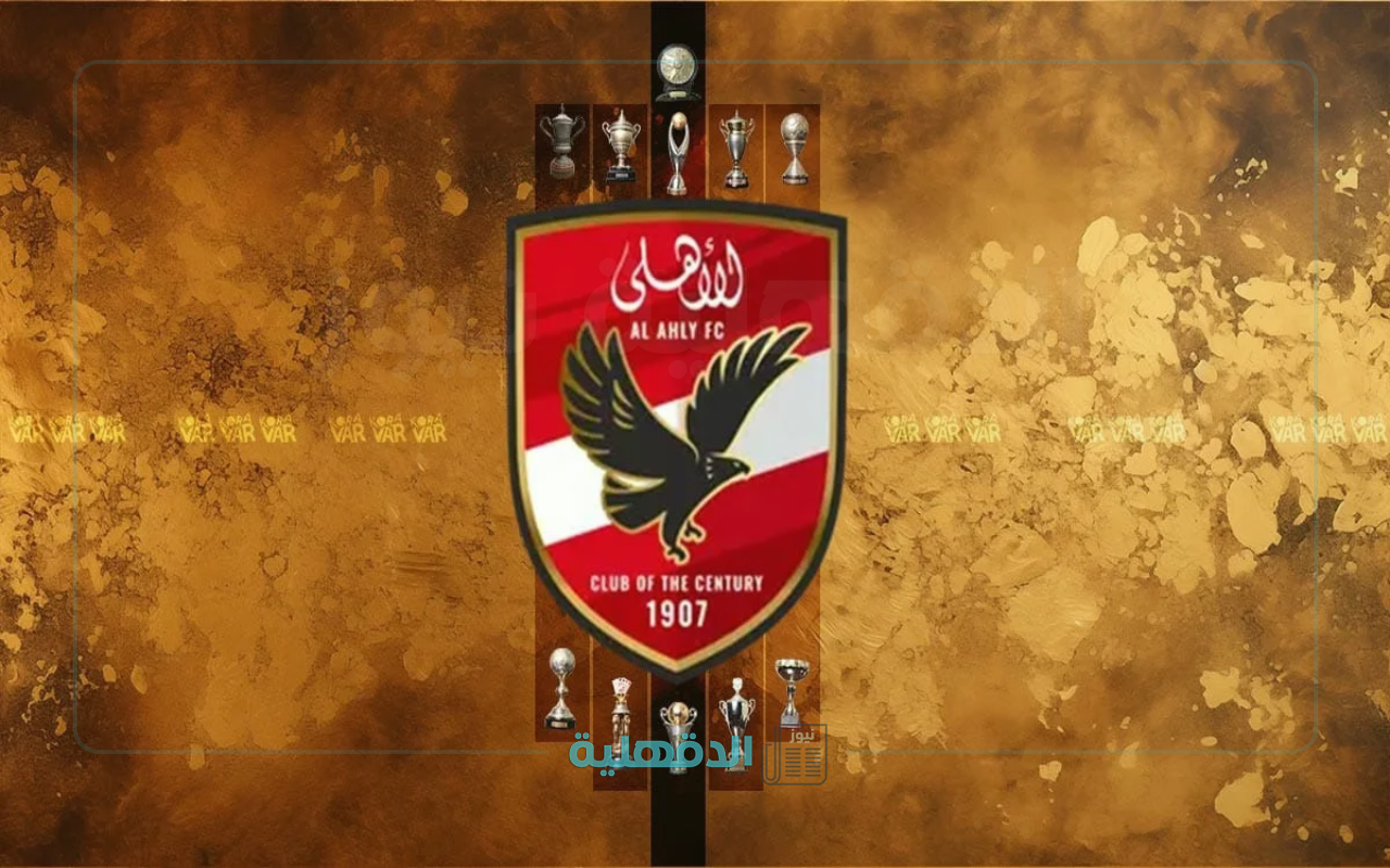 خبر عاجل.. طاقم تحكيم هولندي يدير مباراة القمة بين بيراميدز والأهلي