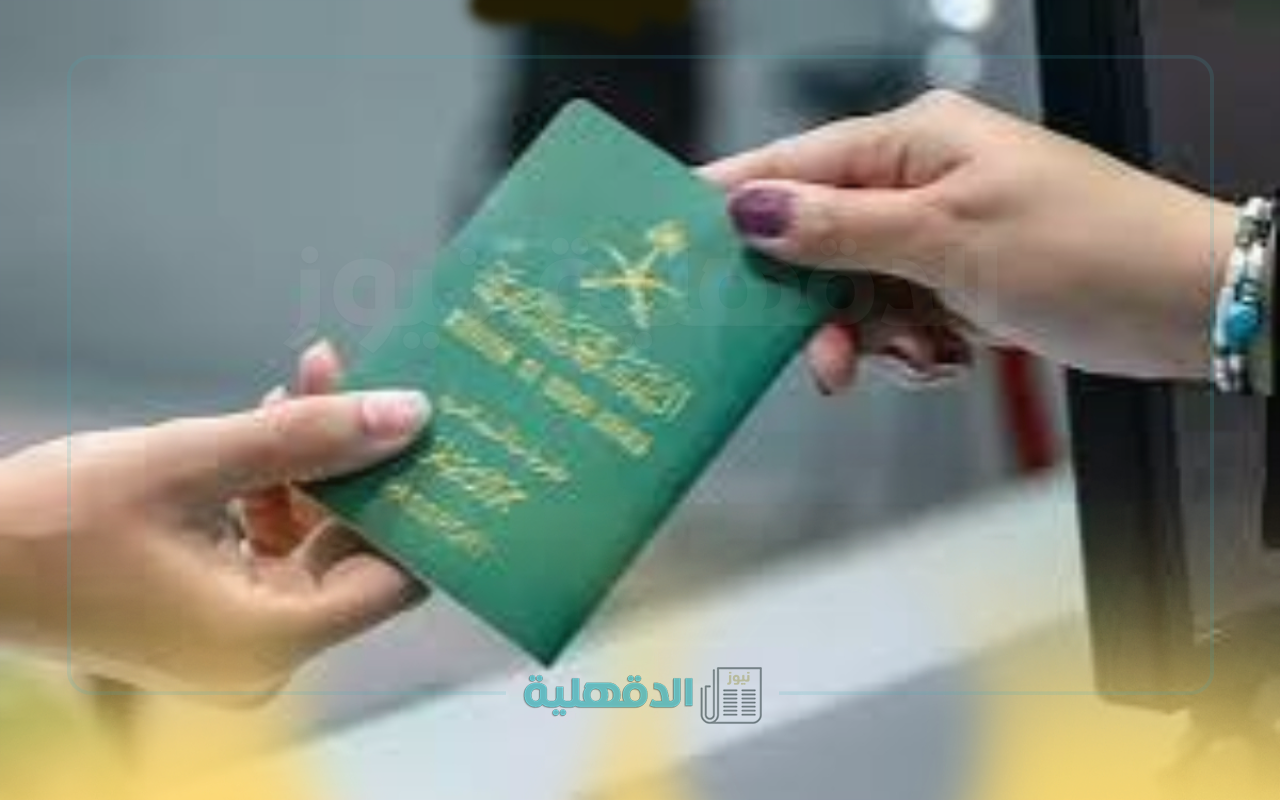طريقة طلب تأشيرة الزيارة العائلية في السعودية وأهم الشروط والمستدات المطلوبة 2025