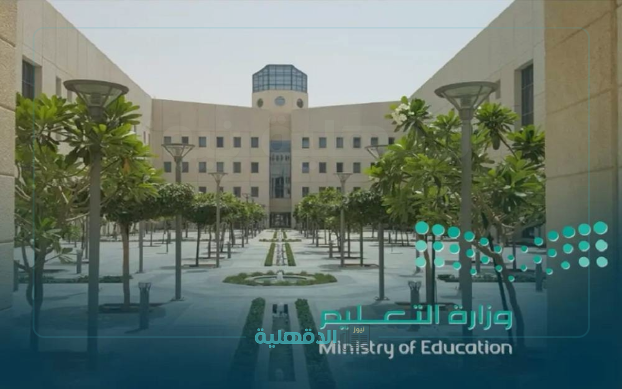 عودة المدارس بعد عيد الفطر 1446.. مواعيد الدوام الصيفي في مدارس المملكة