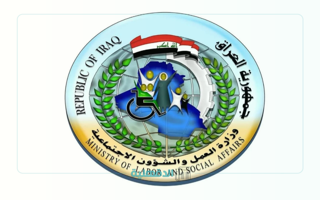 “ظهرت الآن”.. قائمة جديدة بأسماء المستحقين من الرعاية الاجتماعية 2025 عموم العراق