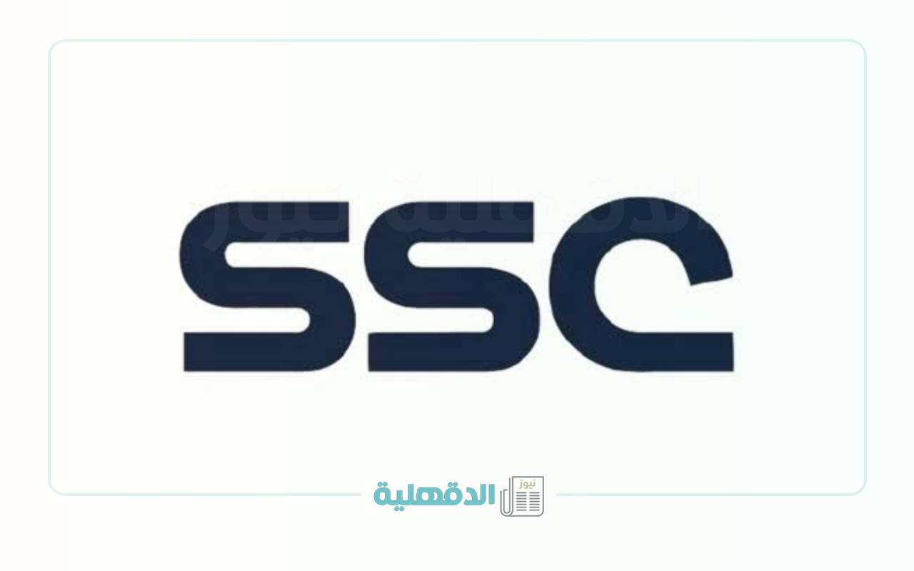 “لمتابعة أقوي المباريات”.. تردد قناة ssc الرياضية السعودية على القمر الصناعي نايل سات وعرب سات 2025