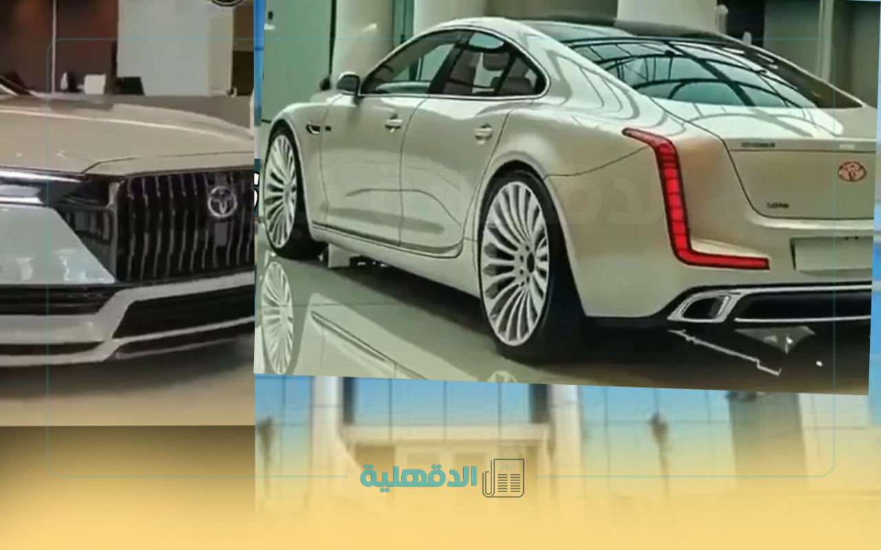 كأنها مركبة فضائية.. ما سبب تصدر سيارة تويوتا كرسيدا 2026 التريند وما علاقتها بالخليج؟