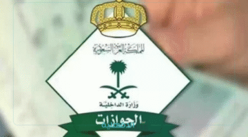 بسهولة وسرعة.. كيفية إصدار تصريح دخول العاصمة المقدسة 1446 عبر منصة أبشر