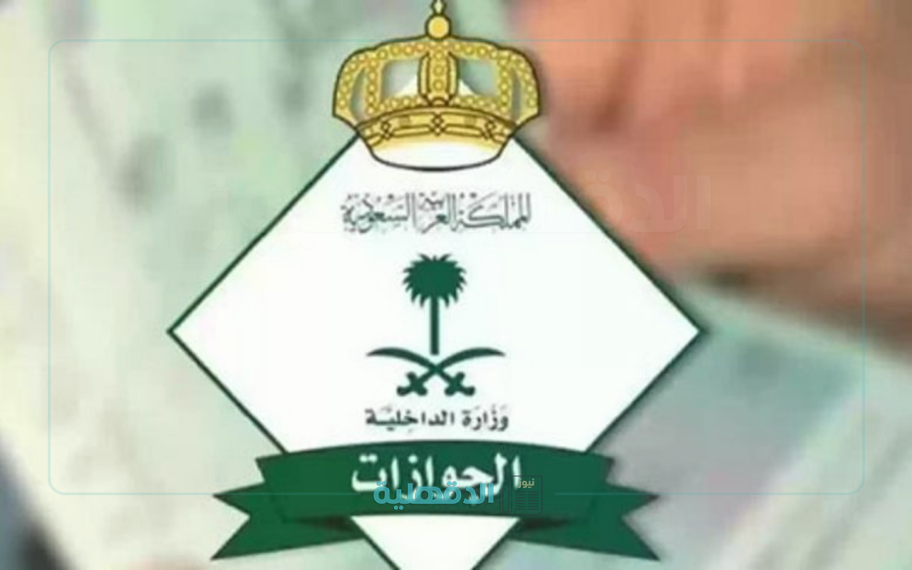 بسهولة وسرعة.. كيفية إصدار تصريح دخول العاصمة المقدسة 1446 عبر منصة أبشر