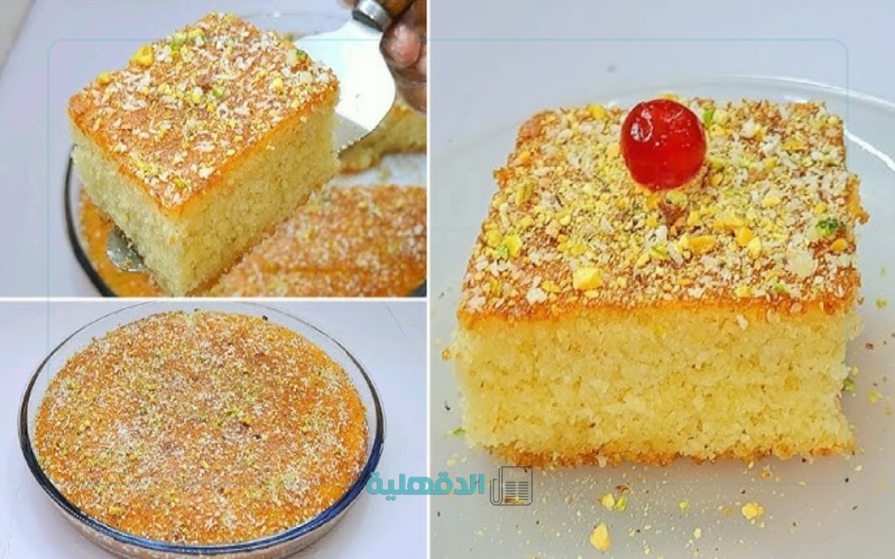 كيكة البسبوسة الطرية سر وصفة الجدات بطعم زمان هشة وعالية