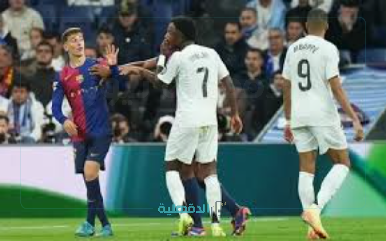 مباراة ريال مدريد أمام برشلونة في نهائي كأس ملك إسبانيا رغم الجدل التحكيمي