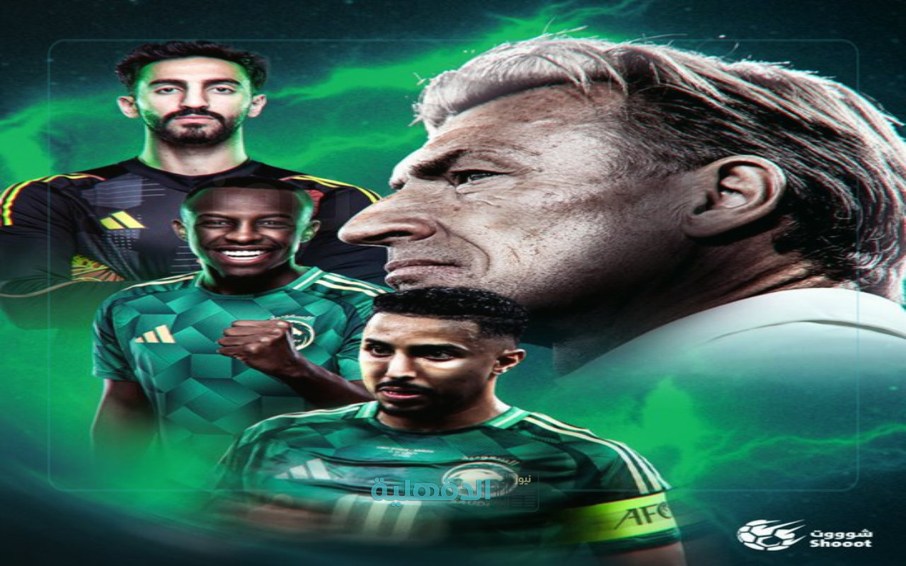 مواعيد مباريات المنتخب السعودي في كأس الكونكاكاف الذهبية 2025
