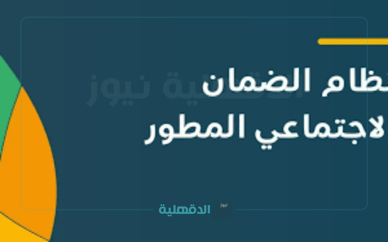 “استعدوا لها”.. موعد أهلية وصرف الضمان الاجتماعي المطور دفعة مايو 2025 في السعودية بتفاصيل حصرية