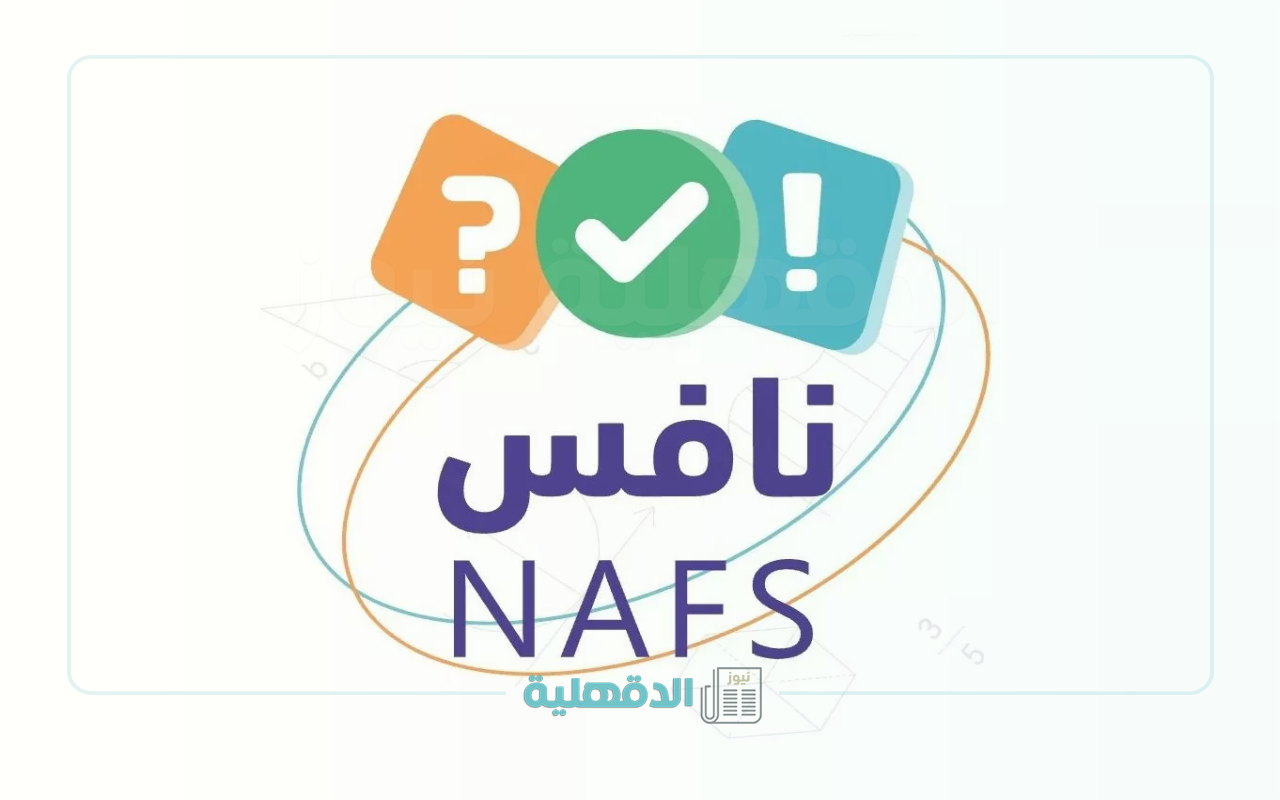 ثلاث مراحل دراسية.. موعد اختبار نافس 2025 والفئات المستهدفة
