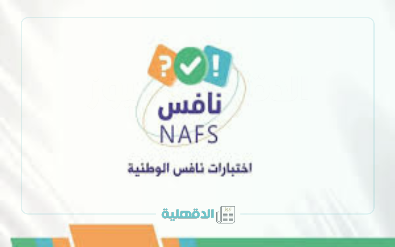ثلاث مواد محورية.. موعد اختبار نافس 2025 لثلاثة صفوف دراسية والفئات المستهدفة