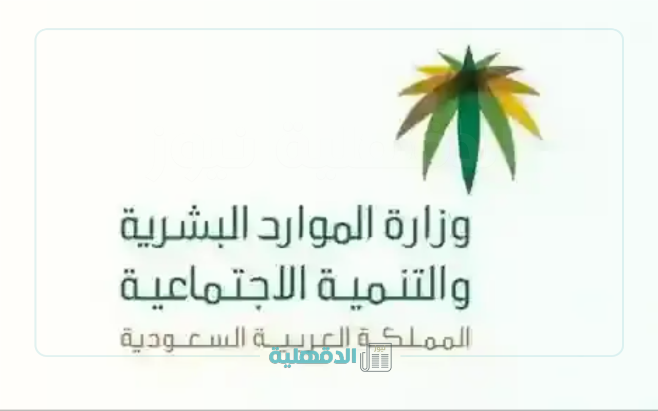 “الموارد البشرية” توضح موعد انتهاء اجازة عيد الفطر 1446 للموظفين في القطاع الحكومي