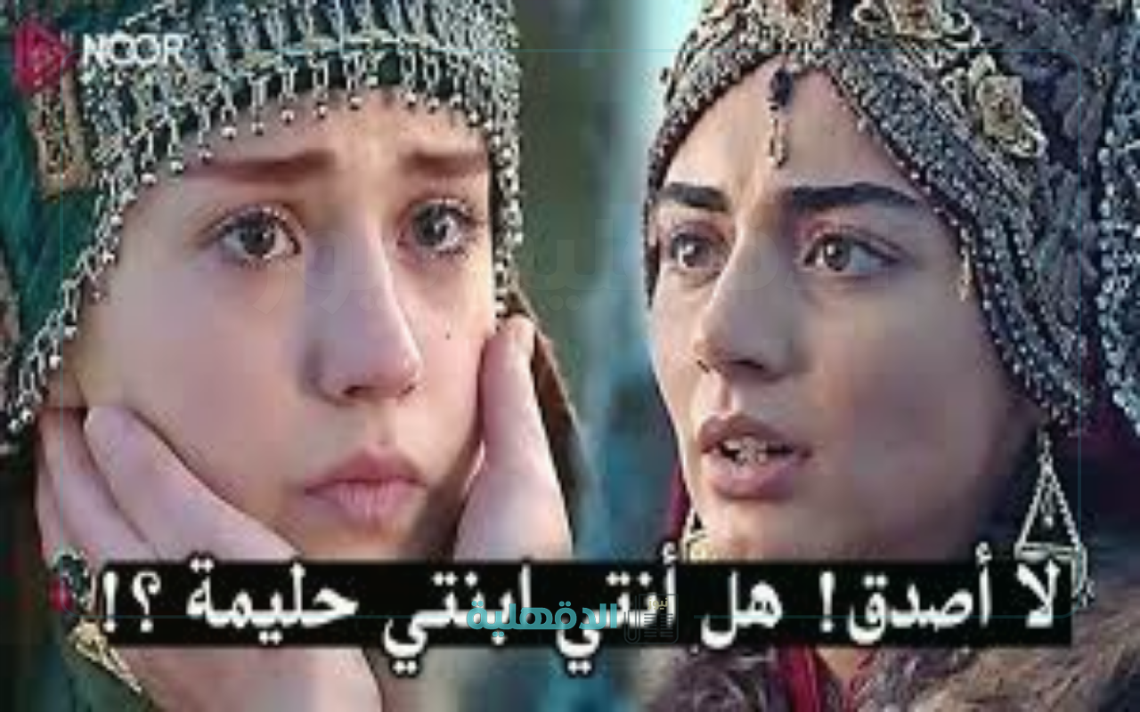 موت الراهبة واعتراف حليمة لبالا.. موعد عرض مسلسل المؤسس عثمان الحلقة 187 والقنوات الناقلة “أحداث نارية”