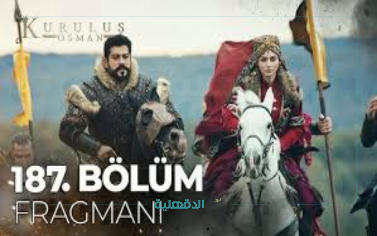 الإعادة الخميس القادم.. موعد عرض مسلسل المؤسس عثمان الحلقة 187 والقنوات الناقلة “تصعيدًا كبيرًا في الصراعات”