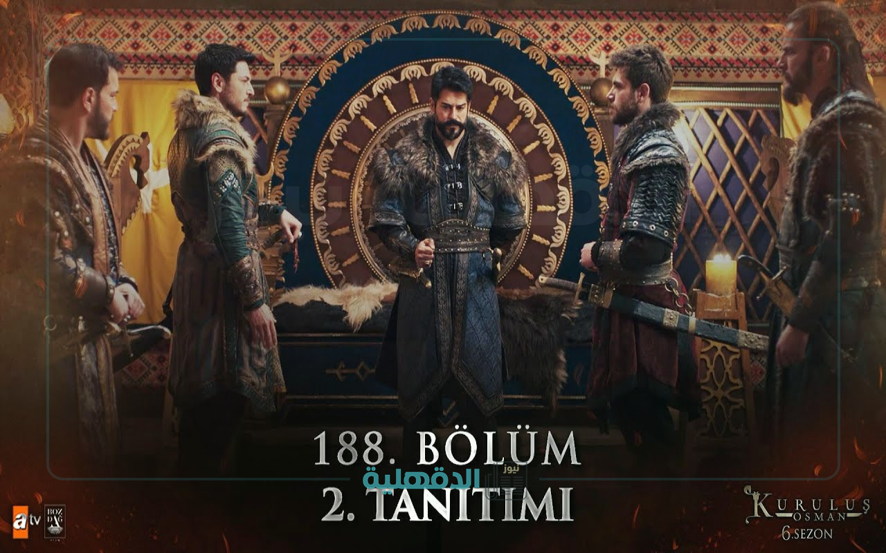 موعد عرض مسلسل عثمان الحلقة 188… مواجهة حاسمة تقلب موازين الأحداث