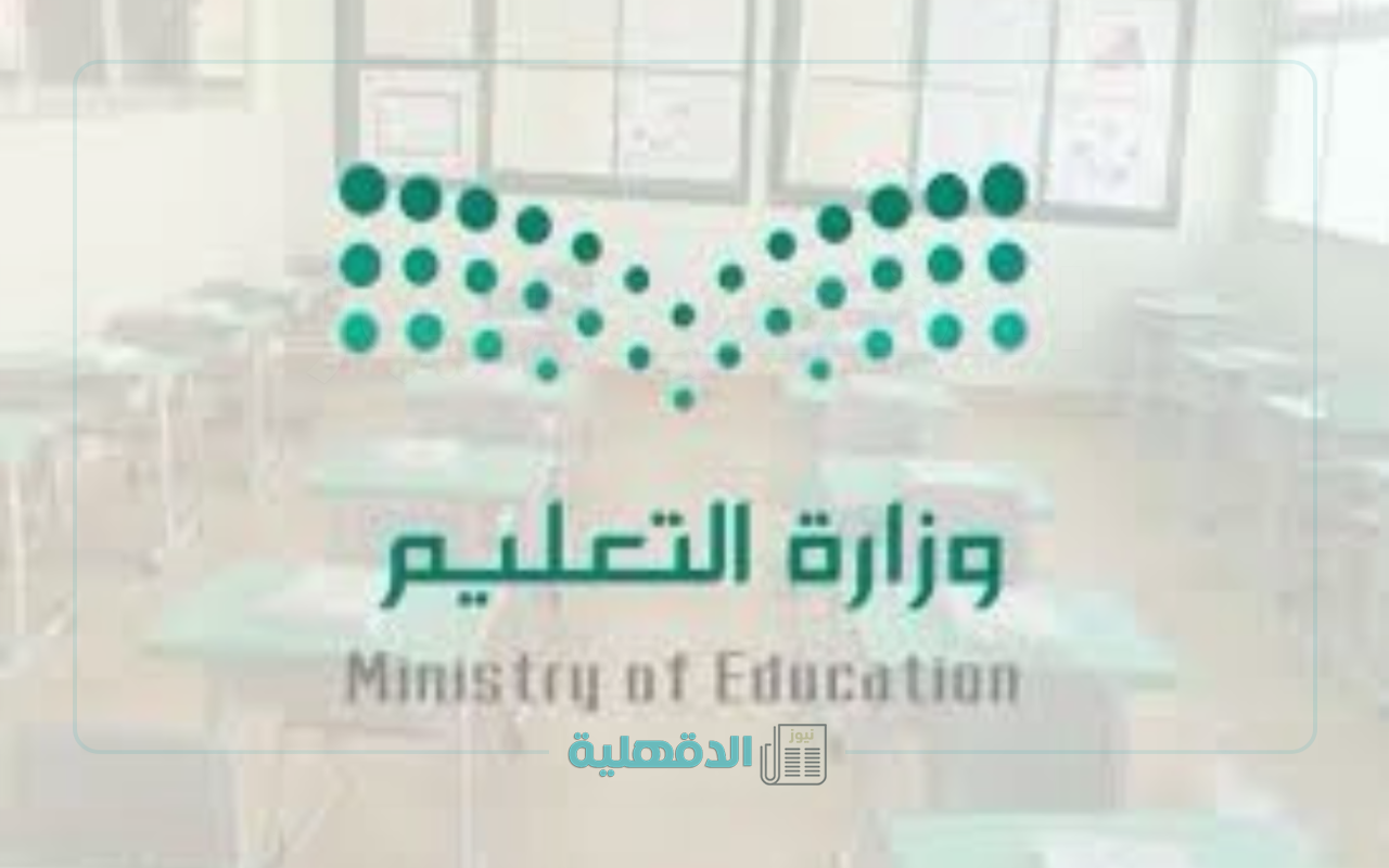 موعد عودة الدوام الرسمي لطلاب المدارس وفق جدول إجازات المدارس 1446 الاختبارات والإجازة الصيفية بهذا الموعد