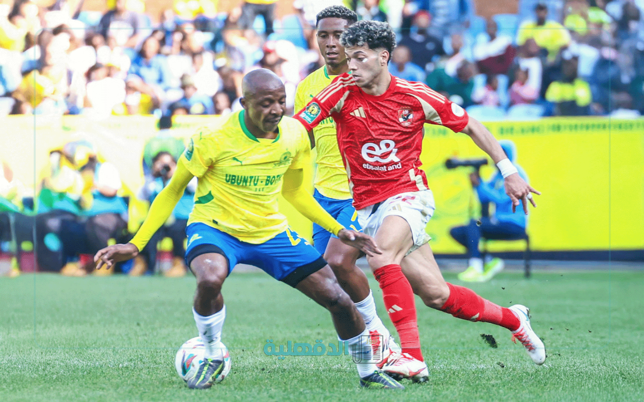 “بالتوقيت الصيفي”.. موعد مباراة الأهلي وصن داونز فى دورى أبطال إفريقيا 2025 والقنوات الناقلة