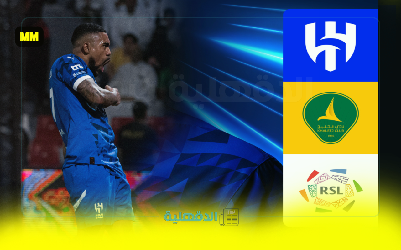 “الزعيم ولقاء الثأر”.. موعد مباراة الهلال والخليج والقنوات الناقلة في الجولة 28 دوري روشن 2025
