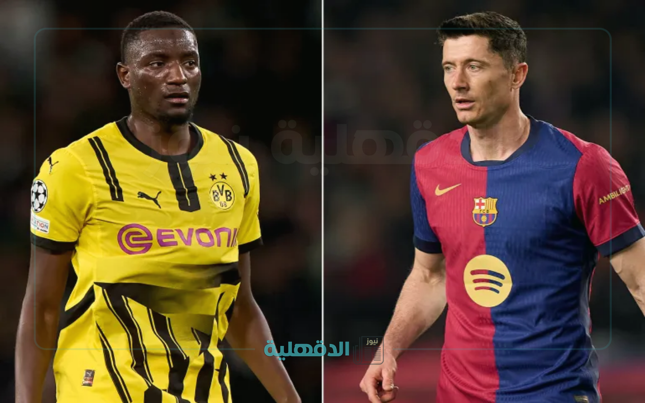 موعد مباراة برشلونة ودورتموند اليوم في دوري ابطال اوروبا 2025 والقنوات الناقلة
