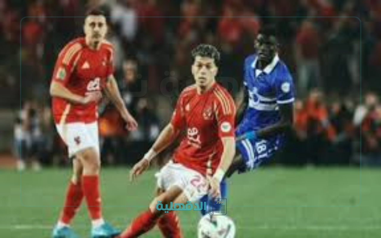 موعد مباراه الاهلي والهلال السوداني في إياب ربع نهائي دوري أبطال أفريقيا  2025 والقنوات الناقلة