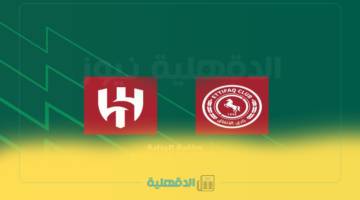 موعد وطريقة حجز تذاكر مباراة الاتفاق والهلال في الجولة 27 من دوري روشن 2025
