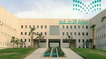 اختبارات الفصل الثالث 1446 كل ما تود معرفته عن المواعيد والتعليمات الرسمية للاستعداد