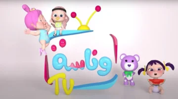 اكتشف تردد وناسة الجديد لعام 2025 على نايل سات وعرب سات واستمتع بأوقاتك